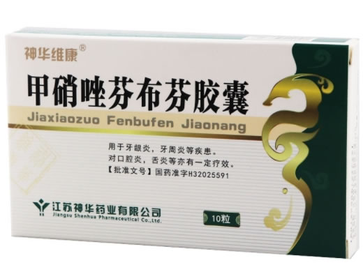 甲硝唑芬布芬胶囊招商代理 10粒 神华药业