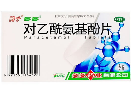 腾宁/多多对乙酰氨基酚片招商代理 24片 多多药业