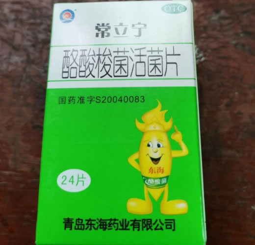 常立宁酪酸梭菌活菌片招商代理 24片