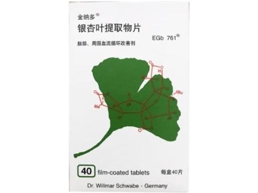 金纳多/Ginaton银杏叶提取物片招商代理 40片