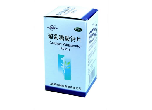 葡萄糖酸钙片招商代理 上海黄海制药