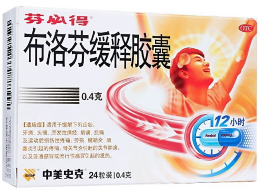 芬必得布洛芬缓释胶囊招商代理 0.4g*24粒