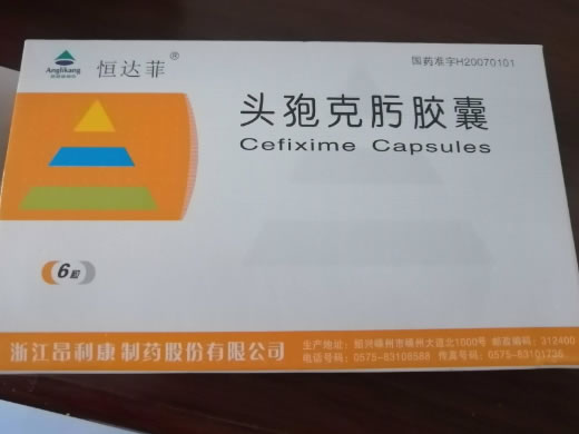 恒达菲头孢克肟胶囊招商代理 6粒