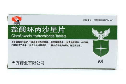 盐酸环丙沙星片