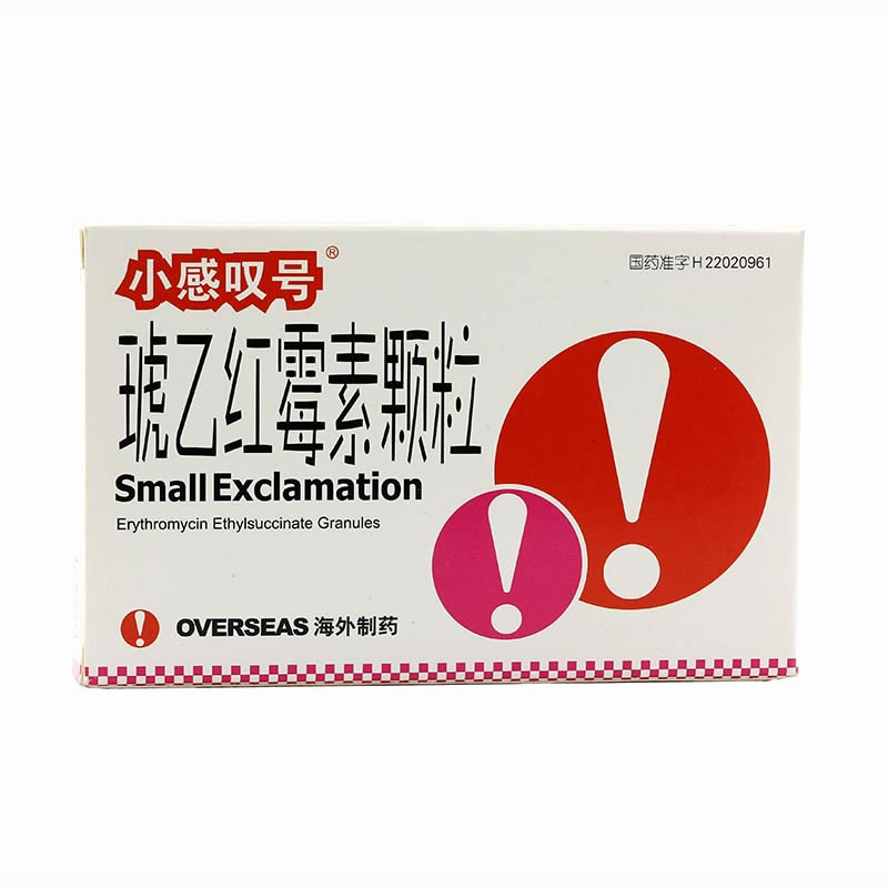 小感叹号琥乙红霉素颗粒招商代理 6袋 海外制药