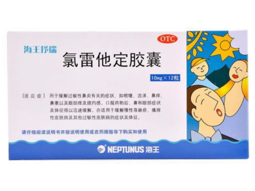 海王抒瑞氯雷他定胶囊招商代理 10mg*12粒 深圳海王药业