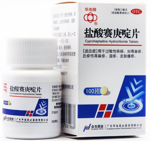 华南牌盐酸赛庚啶片招商代理 100片 华南药业