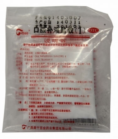 口服补液盐散(Ⅰ)招商代理 14.75g 广西南宁百会药业