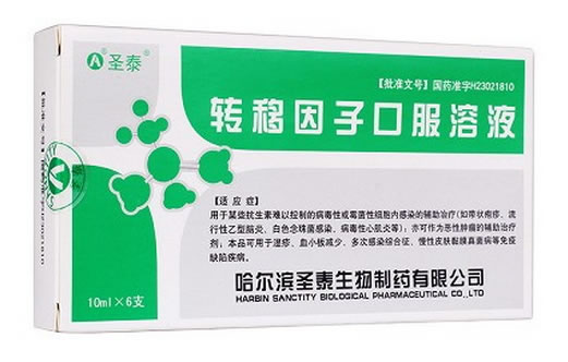 圣泰转移因子口服溶液招商代理 6支