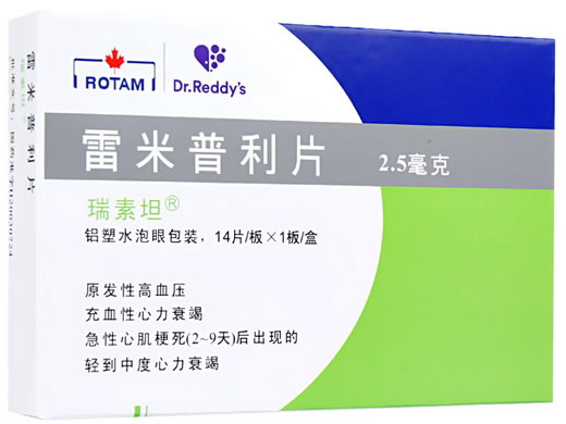 瑞素坦雷米普利片招商代理 14片