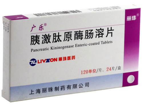 胰激肽原酶肠溶片