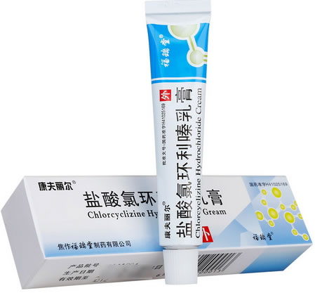 康夫丽尔/福瑞堂盐酸氯环利嗪乳膏招商代理 