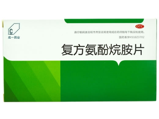 成一制药/力可康复方氨酚烷胺片招商代理 12片