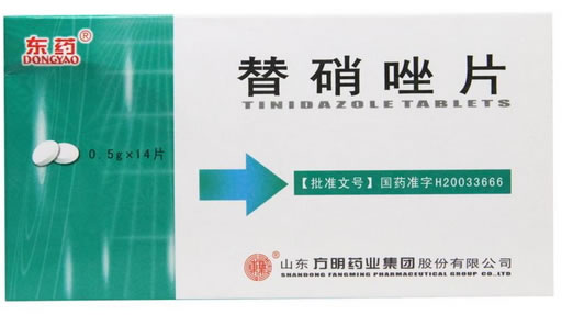 东药替硝唑片招商代理 14片 山东方明药业