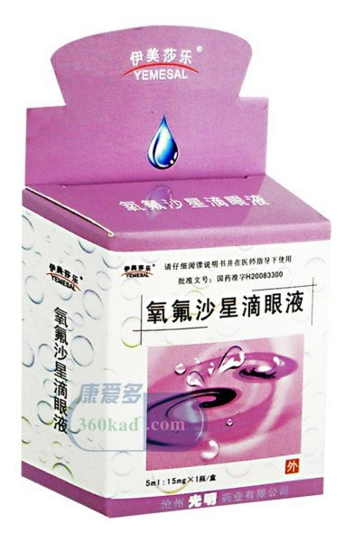 氧氟沙星滴眼液招商代理 :氧氟沙星滴眼液 5ml:15mg 沧州光明药业