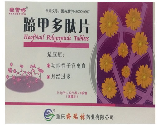 蹄甲多肽片招商代理 48片 重庆格瑞林药业