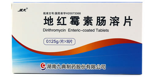 域大地红霉素肠溶片招商代理 8片 九典制药