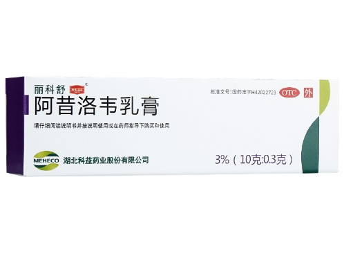 丽科舒/科益阿昔洛韦乳膏招商代理 10g 科益药业
