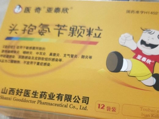 医奇/亚泰欣头孢氨苄颗粒招商代理 0.125g*12袋
