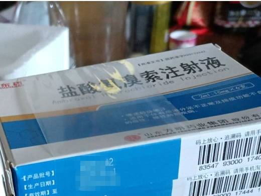 东药盐酸氨溴索注射液招商代理 6支 山东方明药业