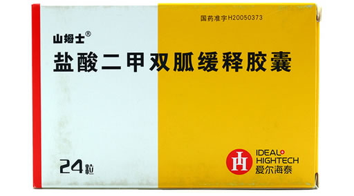 山姆士盐酸二甲双胍缓释胶囊招商代理 24粒