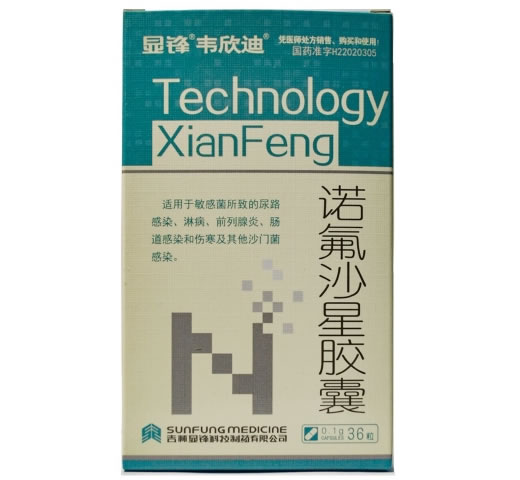 显锋/韦欣迪诺氟沙星胶囊招商代理 36粒 显锋