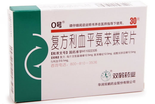 北京降压0号复方利血平氨苯蝶啶片招商代理 30片