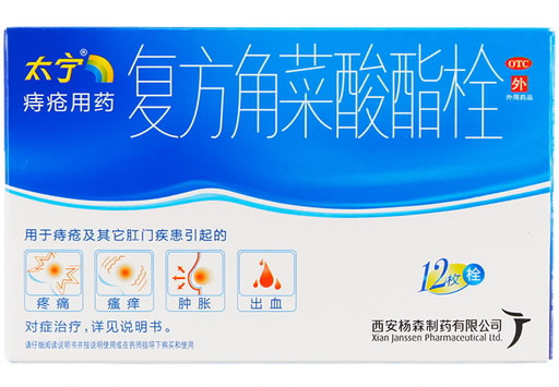 太宁复方角菜酸酯栓招商代理 12枚