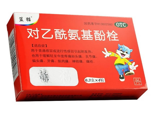 蓝猫对乙酰氨基酚栓招商代理 4粒 金牛原大药业