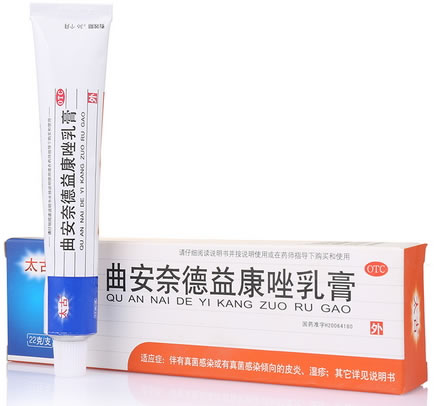 太古曲安奈德益康唑乳膏招商代理 22g 太平洋制药