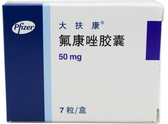 大扶康氟康唑胶囊招商代理 7粒