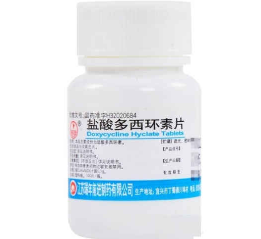 盐酸多西环素片招商代理 100片 瑞年前进制药