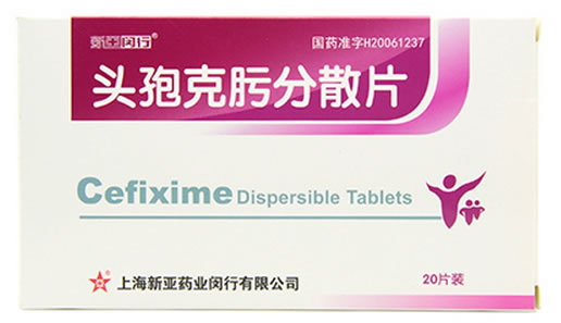 头孢克肟分散片