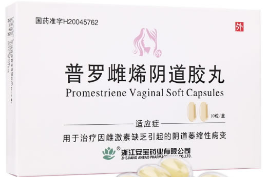 普罗雌烯阴道胶丸