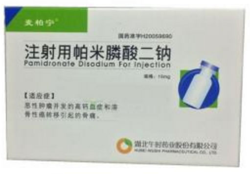 注射用帕米膦酸二钠招商代理 15mg 湖北午时