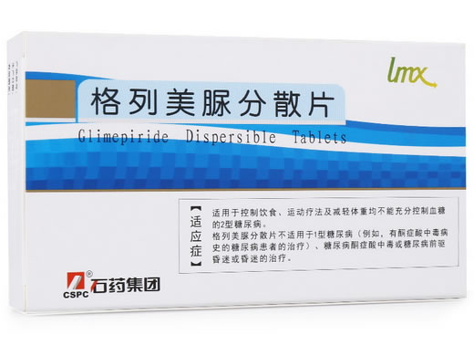 林美欣格列美脲分散片招商代理 1mg*12片