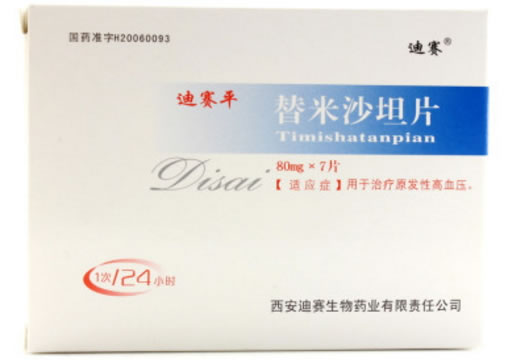 迪赛平替米沙坦片招商代理 7片