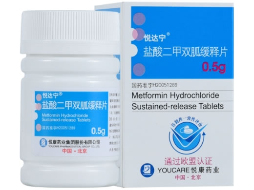悦达宁盐酸二甲双胍缓释片招商代理 盐酸二甲双胍缓释片