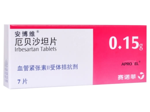 安博维厄贝沙坦片招商代理 安博维