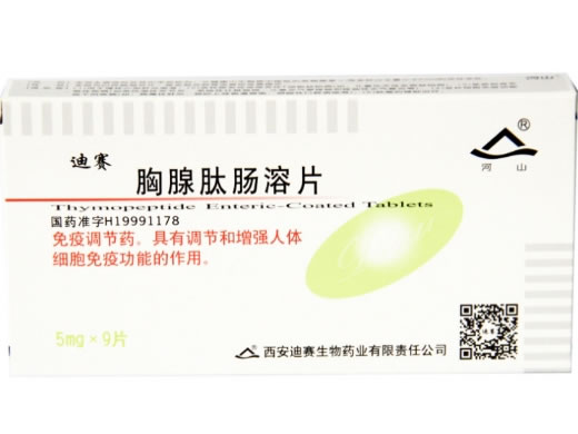 迪赛胸腺肽肠溶片招商代理 9片 迪赛生物