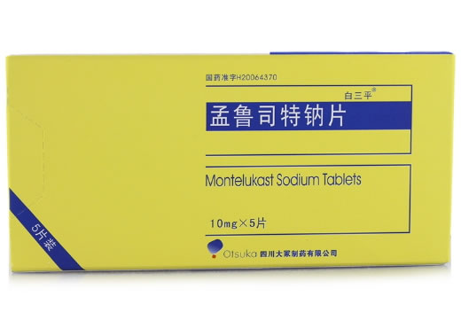 白三平孟鲁司特钠片招商代理 白三平