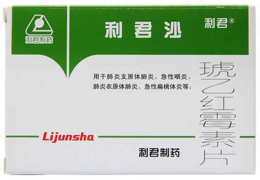 利君沙琥乙红霉素片招商代理 0.125g*24片
