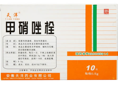 天洋甲硝唑栓招商代理 