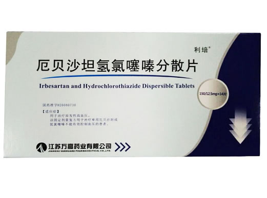 利培厄贝沙坦氢氯噻嗪分散片招商代理 14片 江苏万高药业