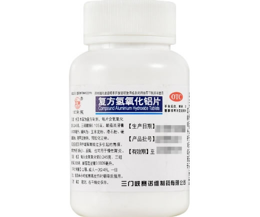 复方氢氧化铝片招商代理 100片 赛诺维制药