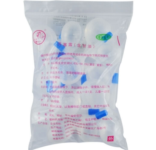 燕鱼开塞露(含甘油)招商代理 20ml*15支