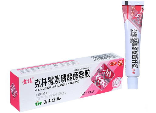 雲植克林霉素磷酸酯凝胶招商代理 10g