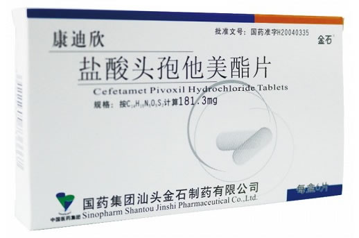 康迪欣盐酸头孢他美酯片招商代理 6片 盐酸头孢他美酯片