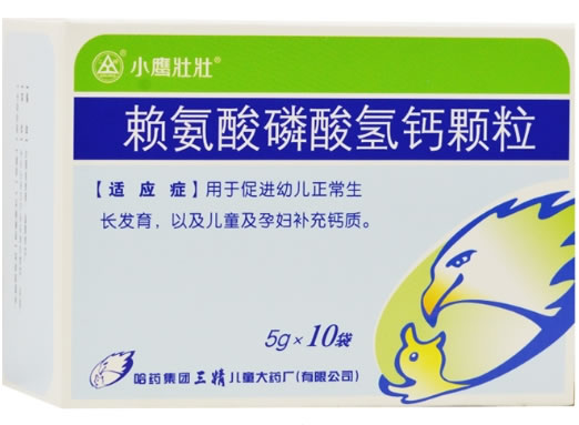 小鹰壮壮赖氨酸磷酸氢钙颗粒招商代理 