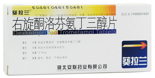 葵拉兰右旋酮洛芬氨丁三醇片招商代理 10片 安联药业